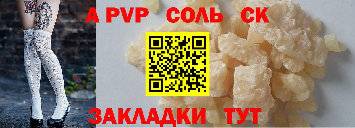 Alpha-PVP мука Полевской