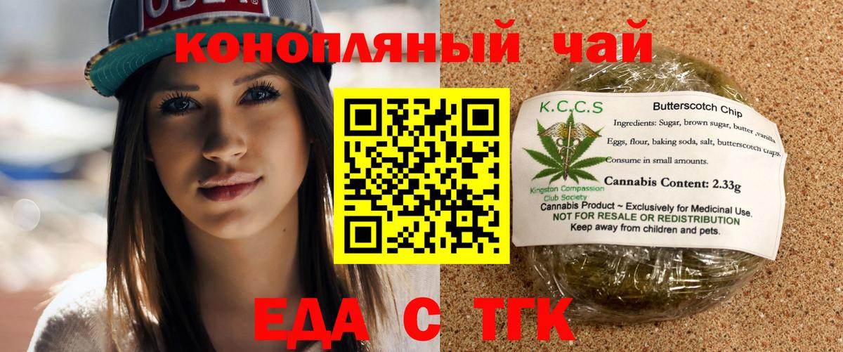 Полевской  Еда ТГК конопля  Вход с VPN 