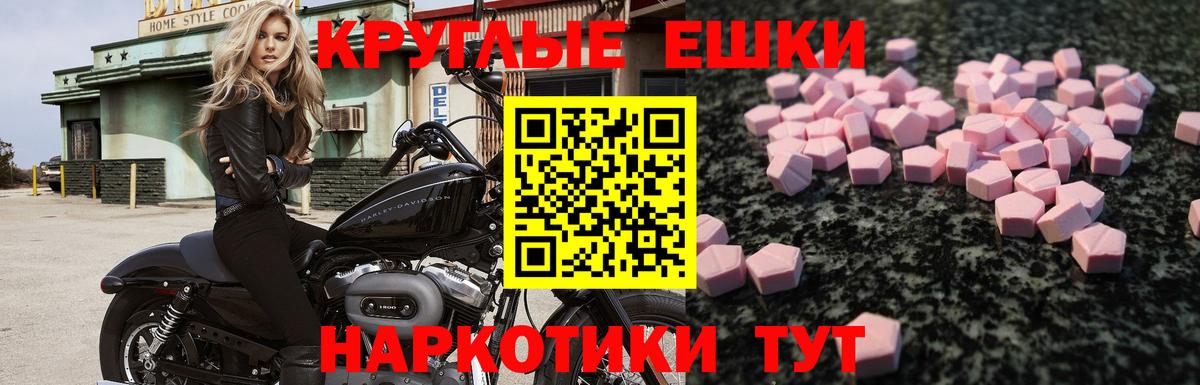 Ecstasy DUBAI  Вход с VPN  Полевской  ЭКСТАЗИ 280мг 