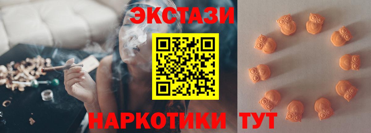 Ecstasy таблы Полевской