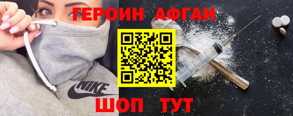 Героин хмурый  Героин  Полевской  Вход с VPN 