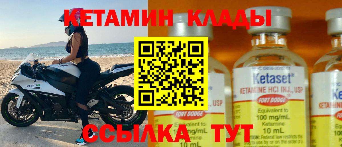 КЕТАМИН VHQ  Вход с VPN  КЕТАМИН VHQ  Полевской 