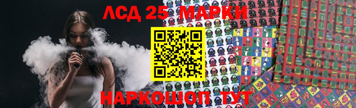 Полевской  LSD-25 экстази кислота  Вход с VPN 