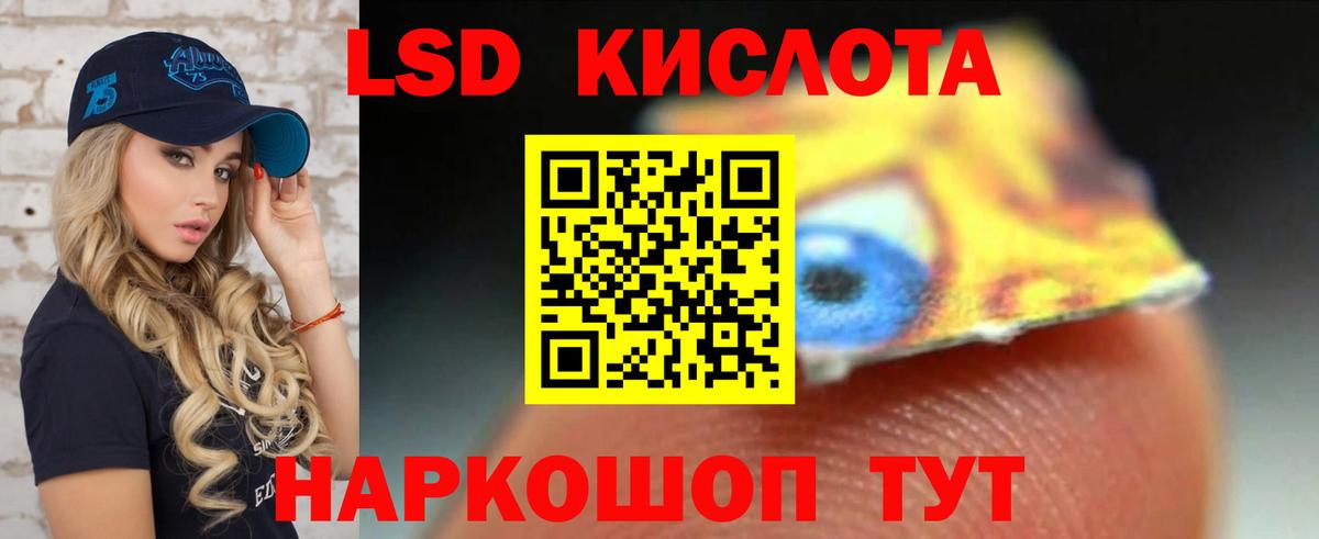 Лсд 25 экстази кислота Полевской