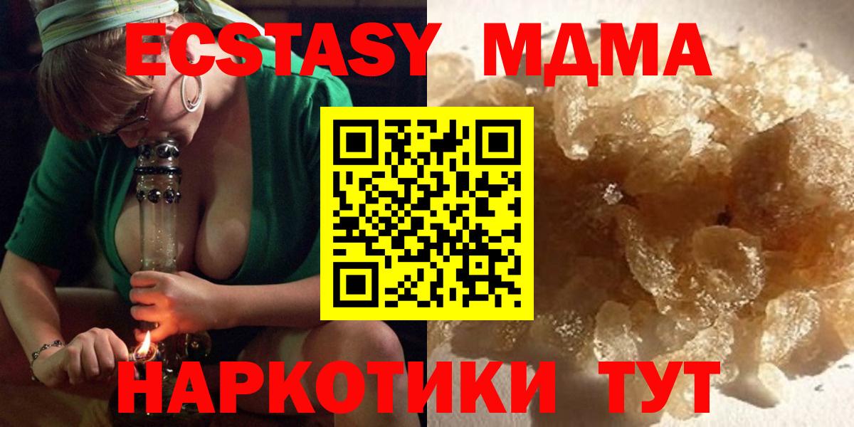 МДМА молли Полевской