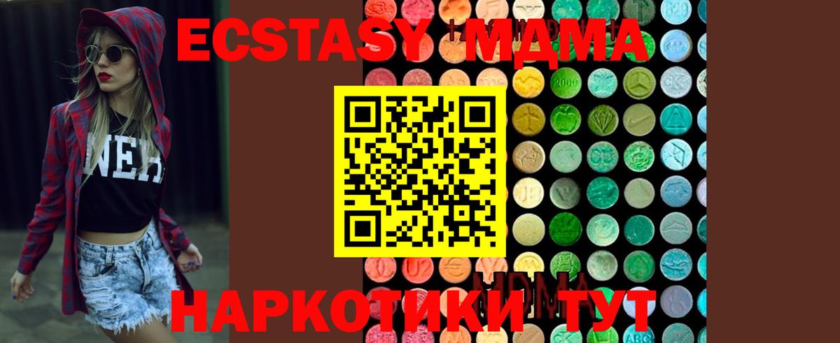 МДМА VHQ  Вход с VPN  Полевской  MDMA  МДМА кристаллы 