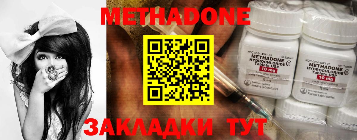 Метадон мёд  МЕТАДОН VHQ  Вход с VPN  Полевской 