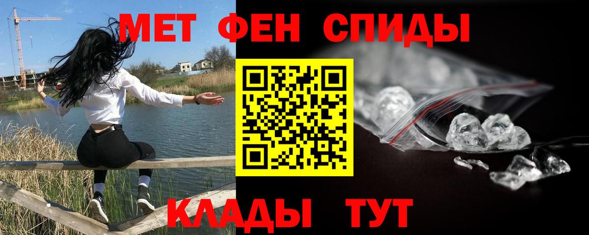 Первитин Methamphetamine Полевской