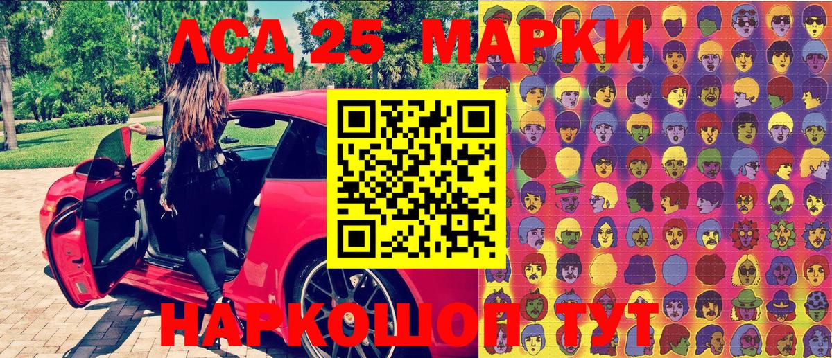 Наркотические марки 1,8мг  Наркотические марки  Полевской  Вход с VPN 