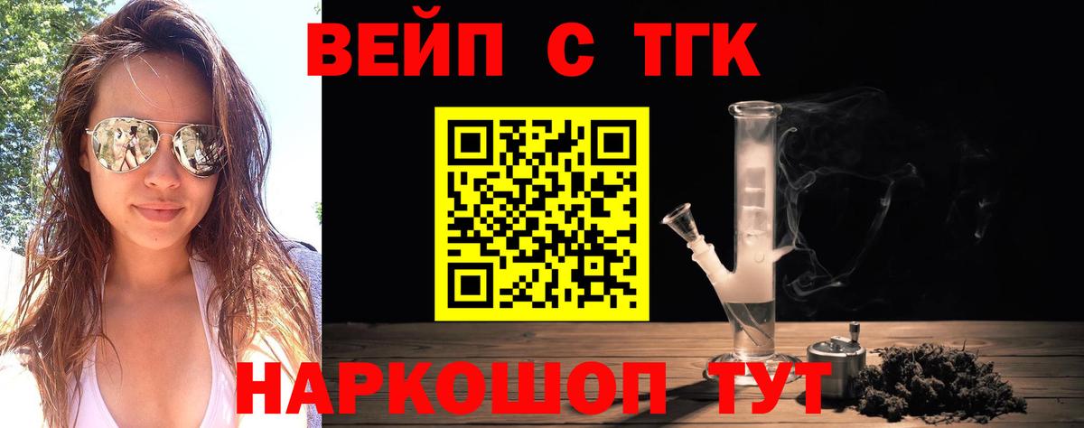 Полевской  Дистиллят ТГК вейп  даркнет сайт  Вход с VPN 